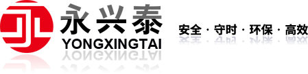 珠海永興泰運輸公司|珠海危運|危險品運輸|危廢運輸|液化氣運輸