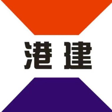 廣東港建液化氣有限公司
